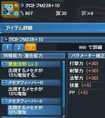 pso20181115_082038_000.jpg
