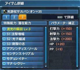 pso20190517_053034_000.jpg