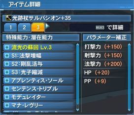 pso20190517_090841_012.jpg